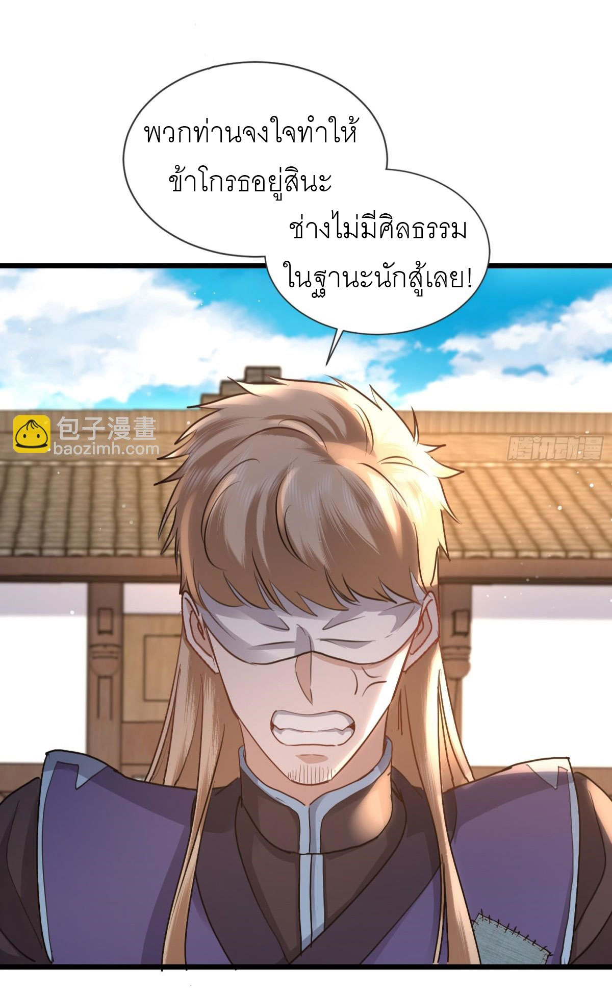 เพื่อแข็งแกร่งขึ้น ต่อให้ข้าต้องฝึกฝนเคล็ดวิชาต้องห้ามก็ยอม ตอนที่ 6 หน้า 22