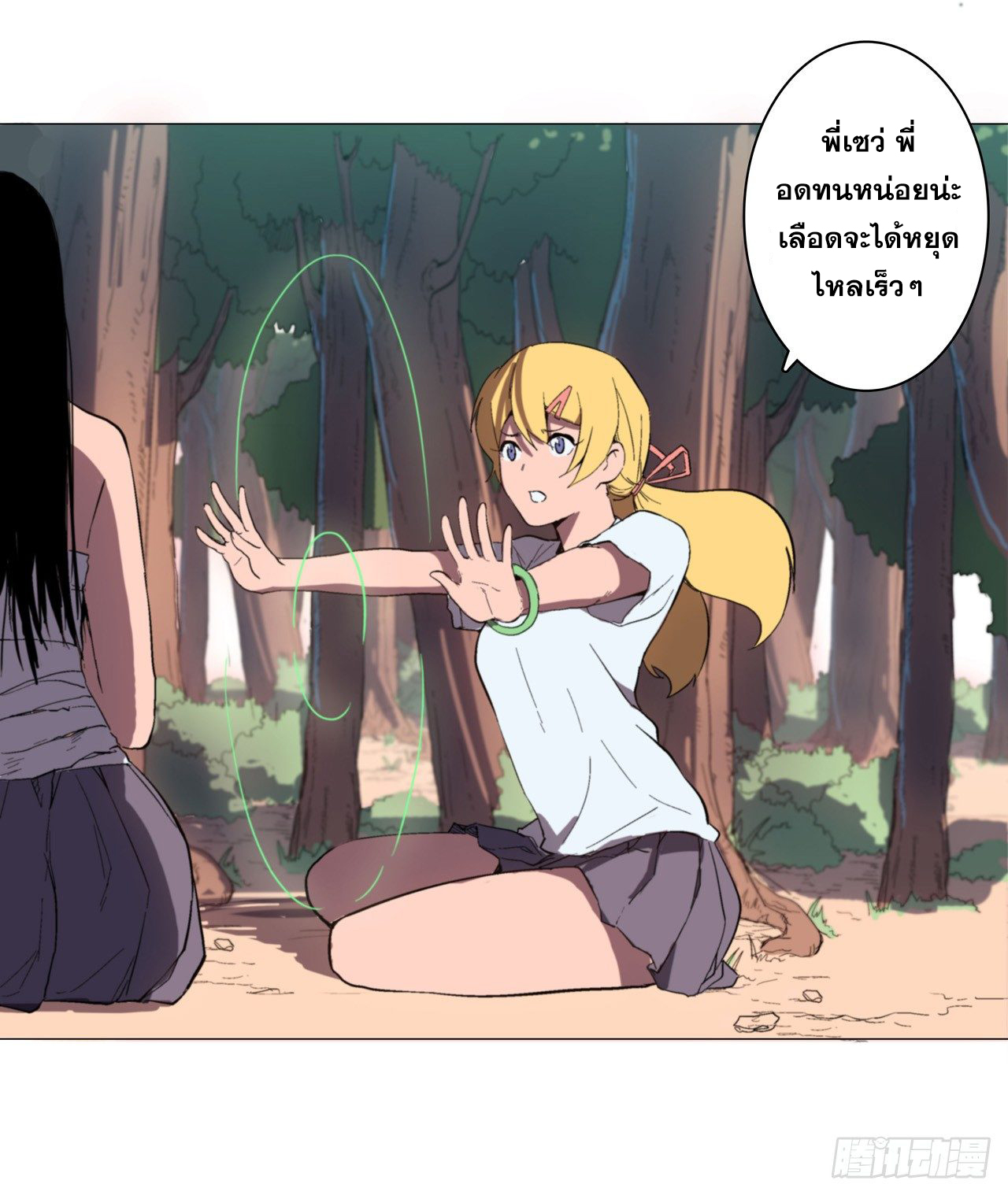 Cultivator vs Superhero (ทันจีน) ตอนที่ 3 หน้า 11