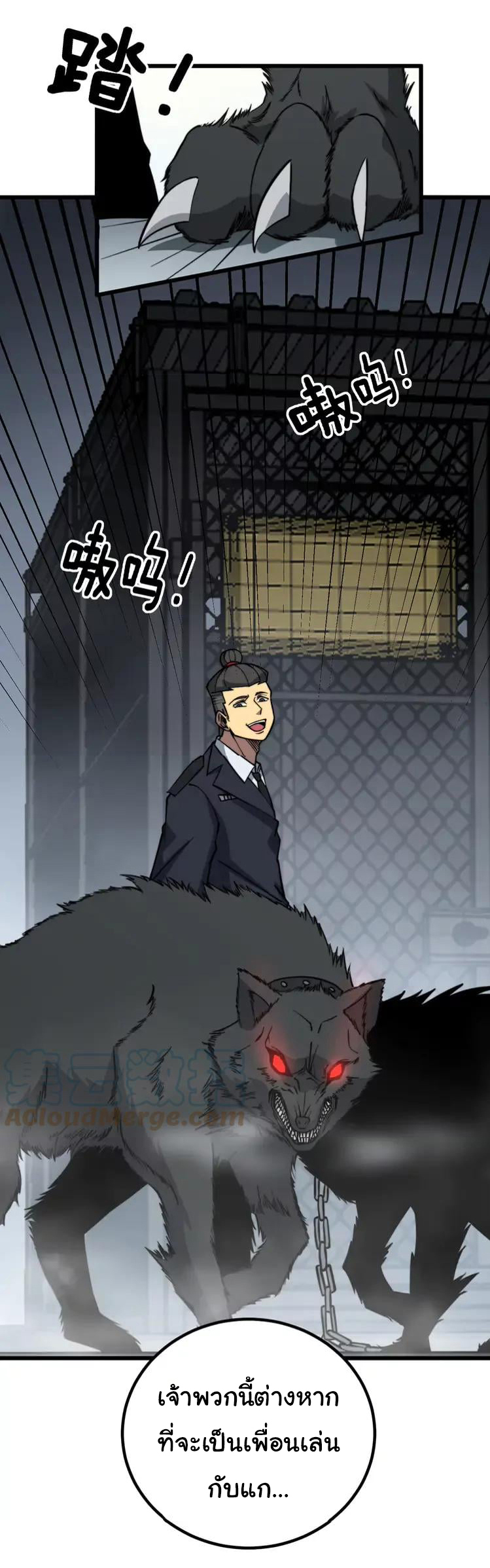 Bad Hand Witch Doctor สุดยอดพ่อมดหมอผี ตอนที่ 263 หน้า 19
