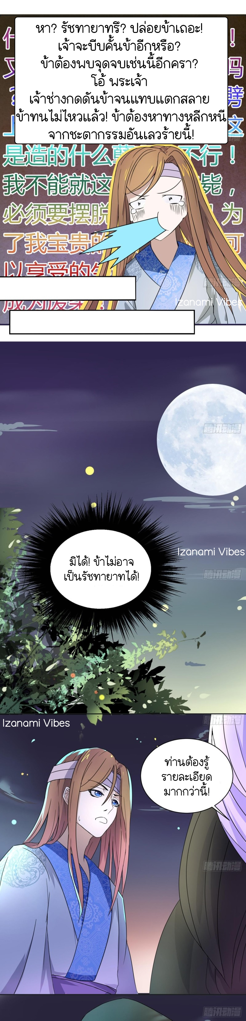 ชีวิตนี้แค่อยากเป็นคนขี้เกียจ ตอนที่ 3 หน้า 2