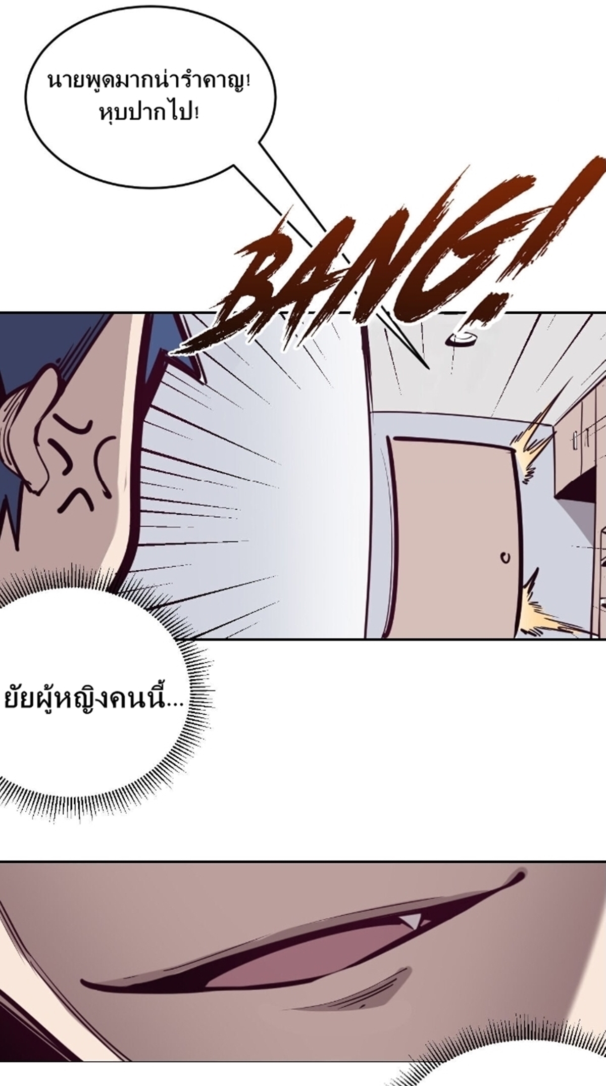 Demon x Angel can't get along! ตอนที่ 7 หน้า 24