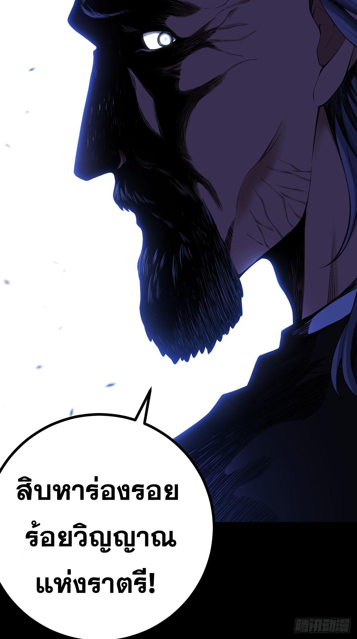 ปรมาจารย์สวรรค์ ตอนที่ 7 หน้า 31