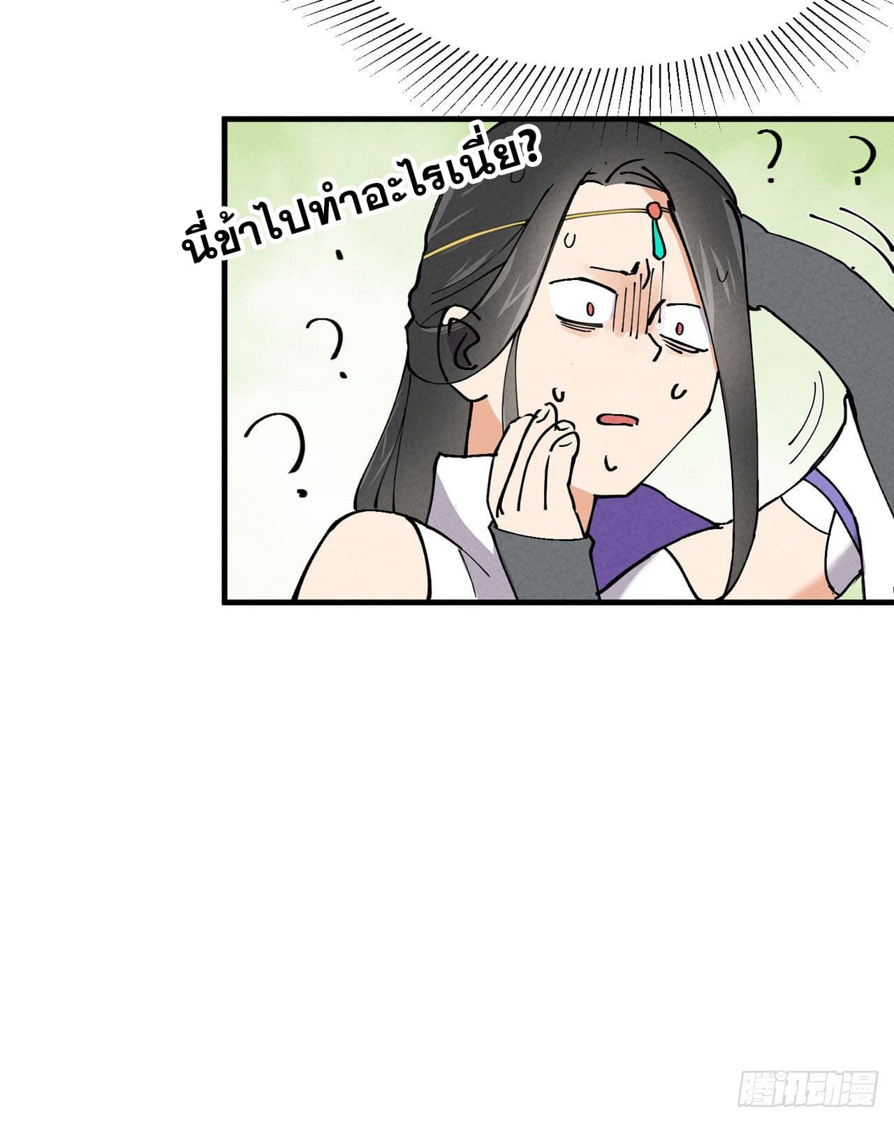 ระบบพัฒนาสุดแข็งแกร่ง ตอนที่ 5 หน้า 16