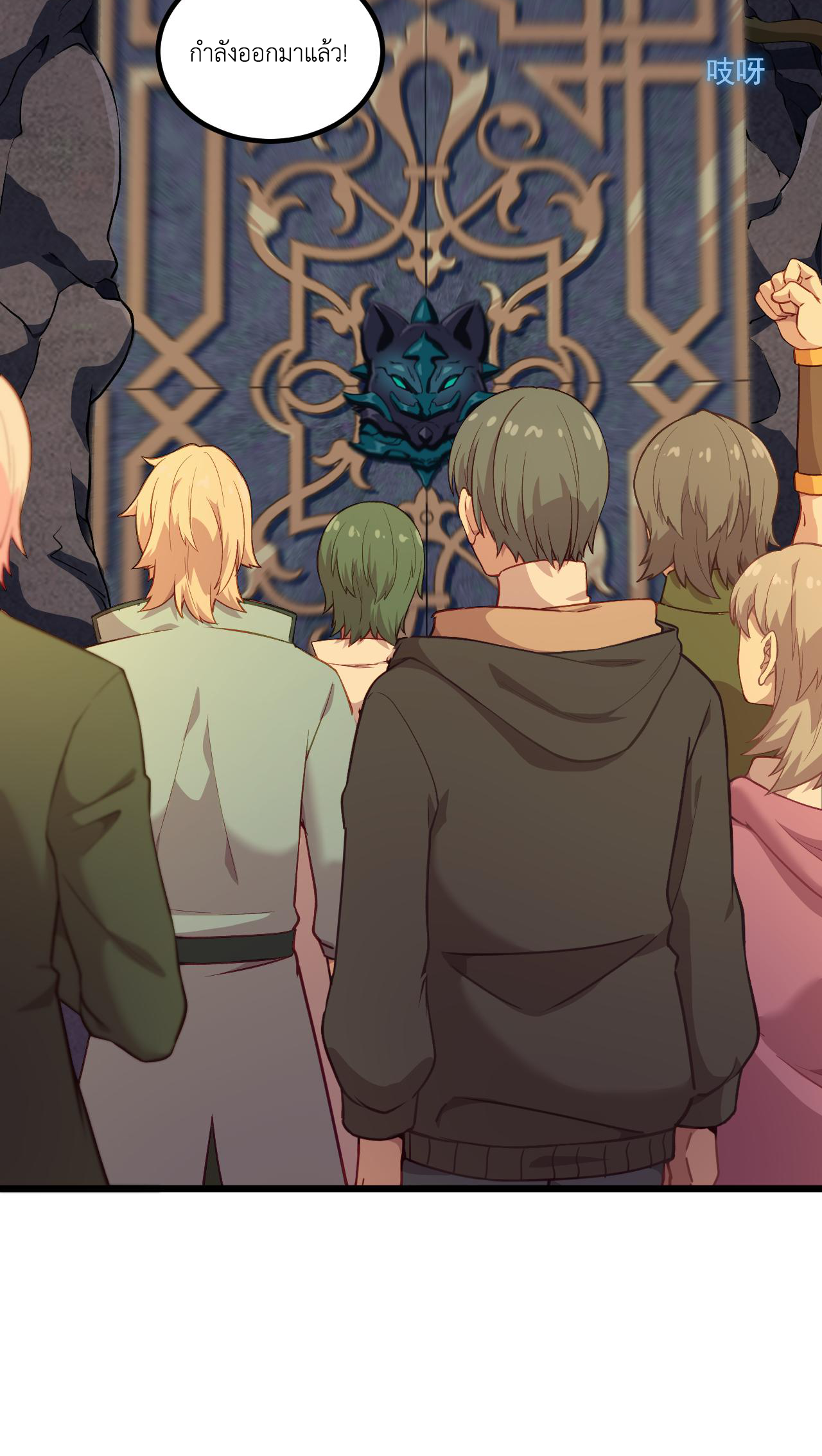 เกมบุกโลก ตอนที่ 13 หน้า 33