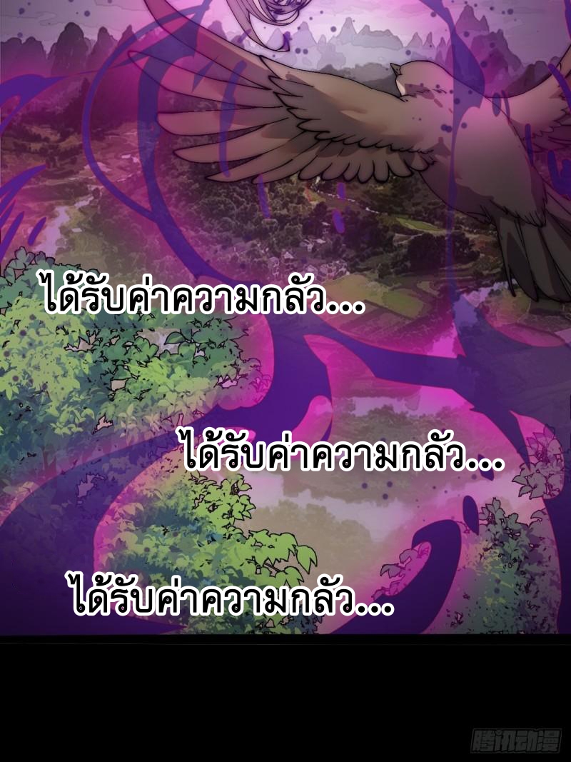 Starting a Mountain ตอนที่ 237 หน้า 19