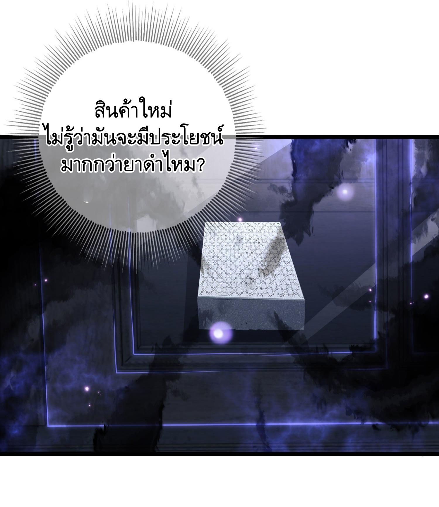 THE FIRST ORDER ตอนที่ 86 หน้า 22