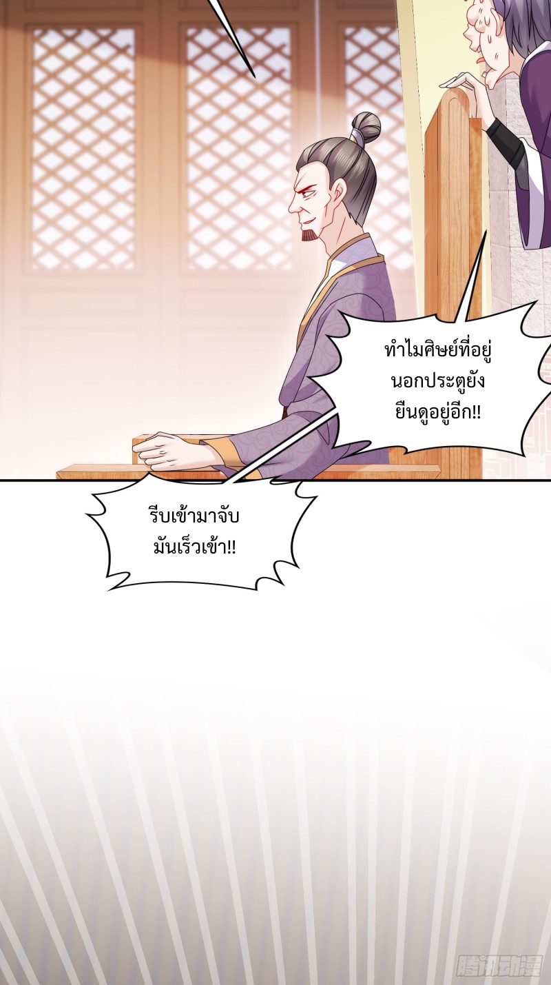 ฮาเร็มศิษย์พี่สาวทั้งเจ็ดของผมนะค้าบ ตอนที่ 10 หน้า 5