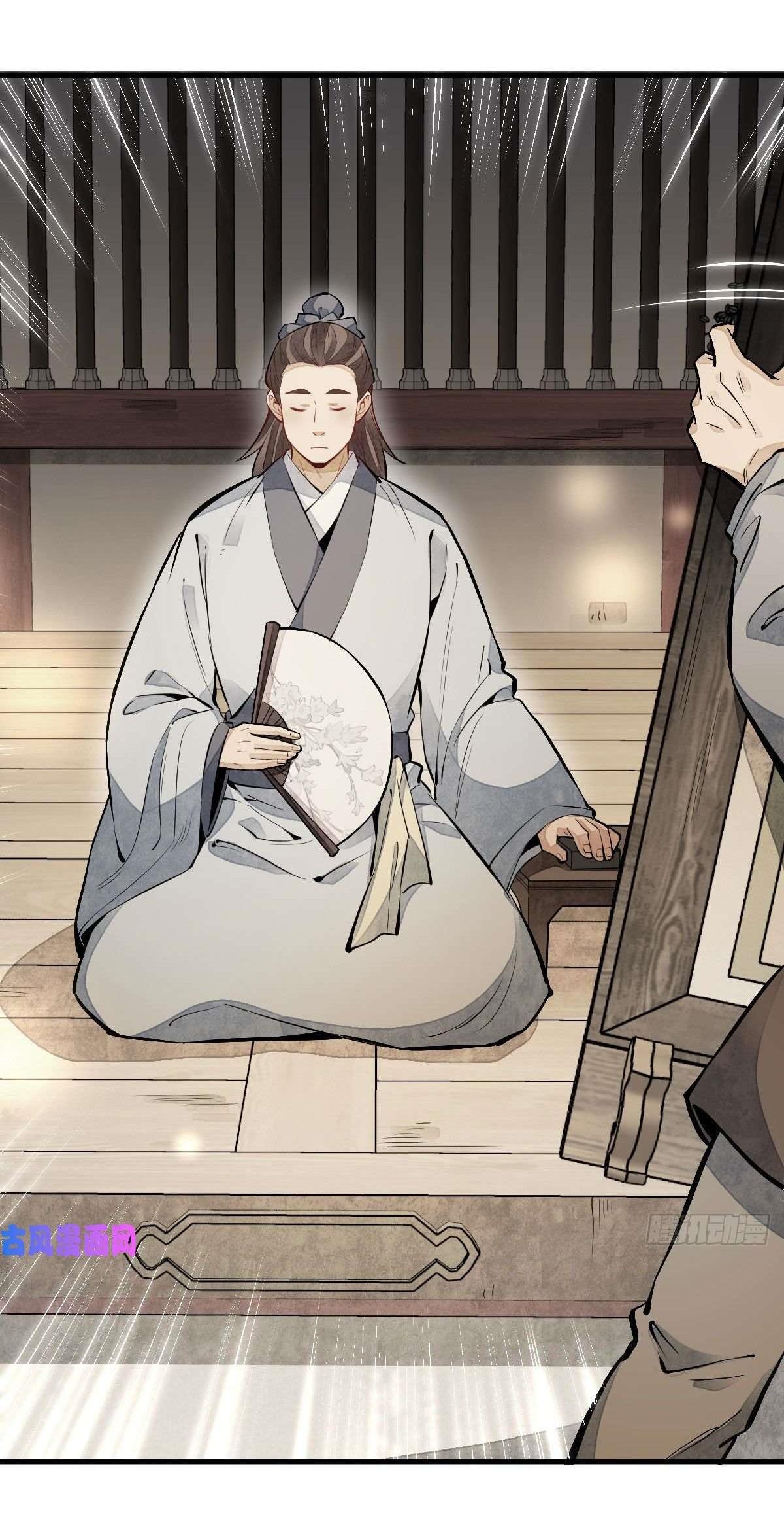 Lan Ke Qi Yuan ตอนที่ 93 หน้า 34