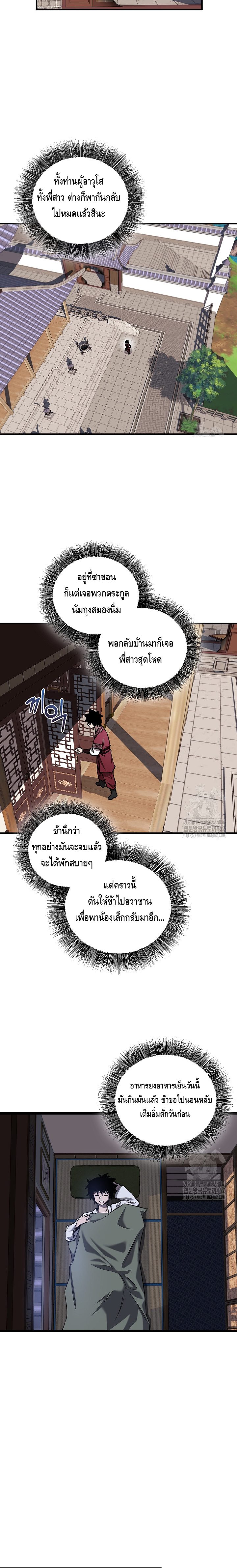 Childhood Friend of the Zenith ตอนที่ 31 หน้า 11