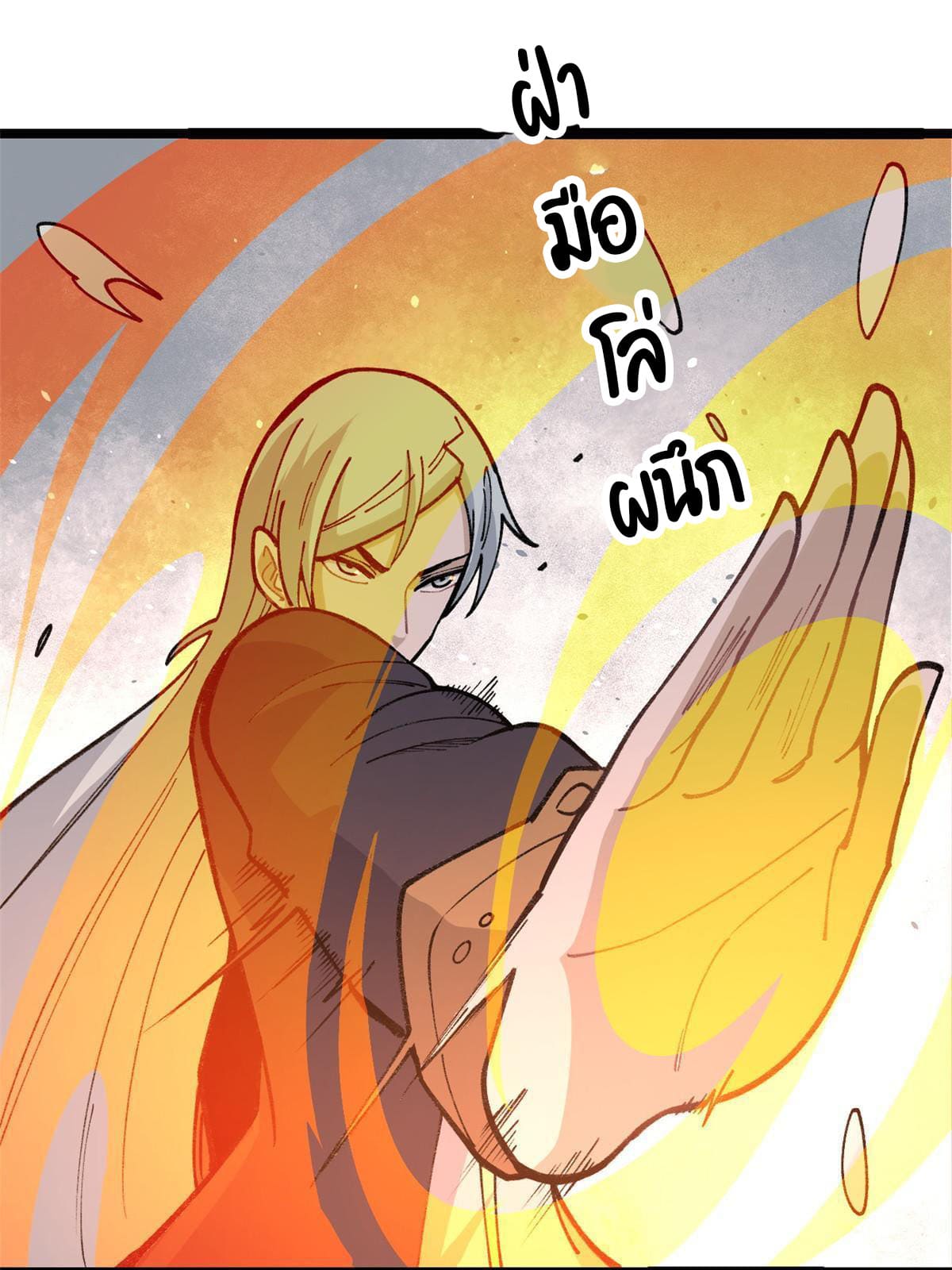 นิกายที่แข็งแกร่งที่สุด (ทันจีน) ตอนที่ 132 หน้า 34