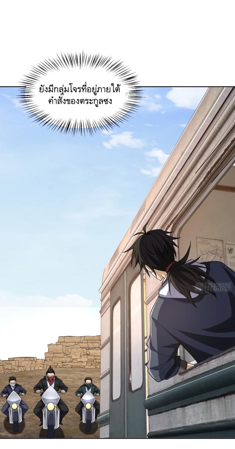 THE FIRST ORDER ตอนที่ 186 หน้า 2