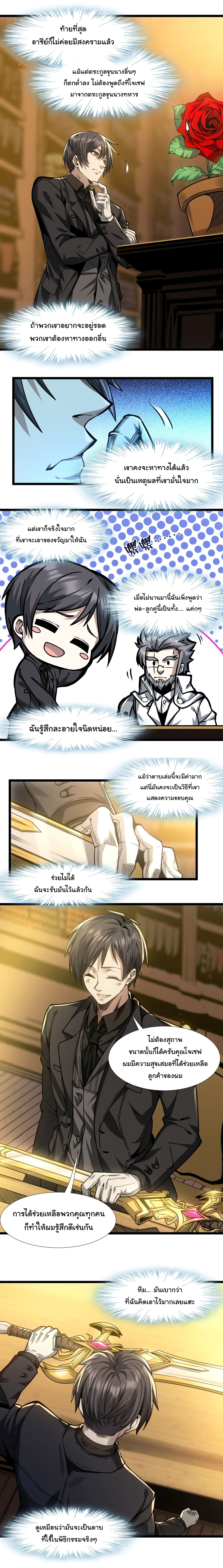 i'm really not the demon god's lackey ตอนที่ 38 หน้า 6