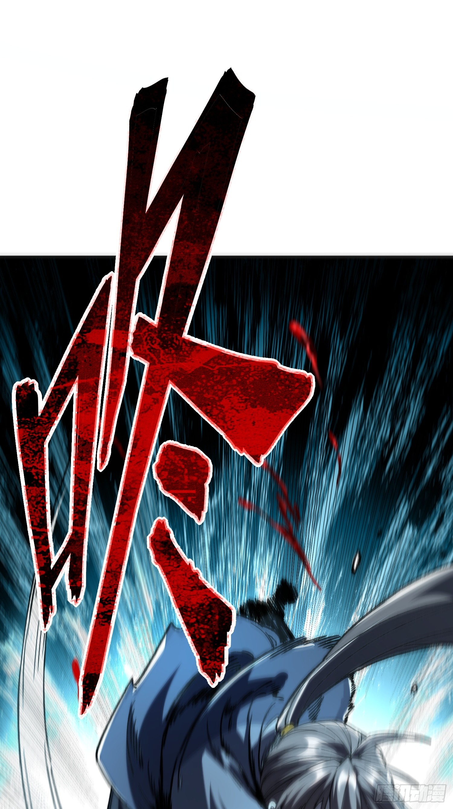 เริ่มต้นสู่การเป็นเทพวานรแห่งสายน้ำ ตอนที่ 16 หน้า 44