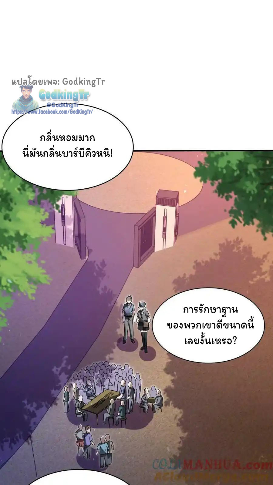 ระบบห้วงมิติกับการกักตุนเนื้อหมู 1 หมื่นตันก่อนวันสิ้นโลก ตอนที่ 88 หน้า 25