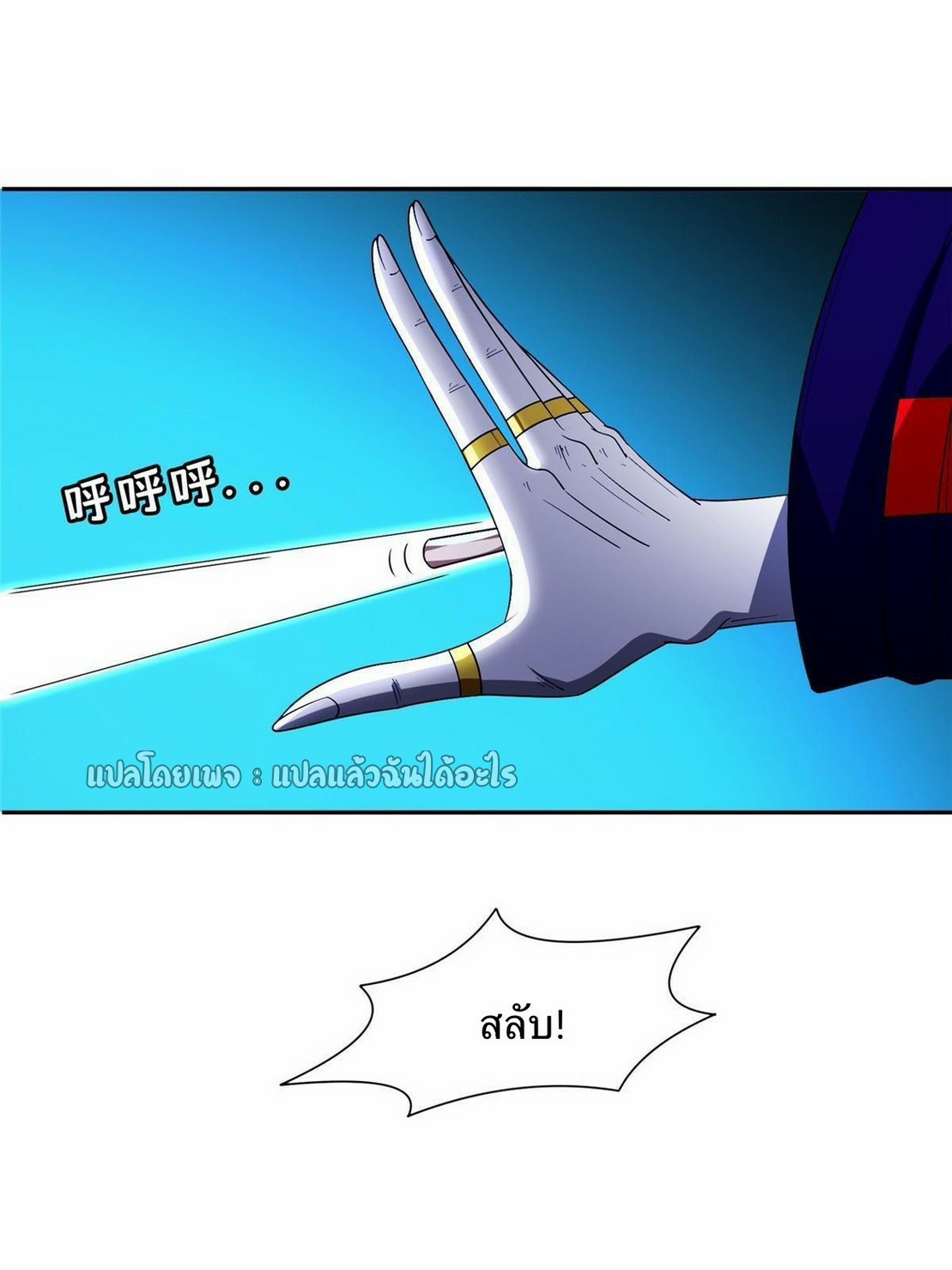 การเกิดใหม่ของพระเจ้ากับระบบผลาญเงินสุดกาว ตอนที่ 148 หน้า 30