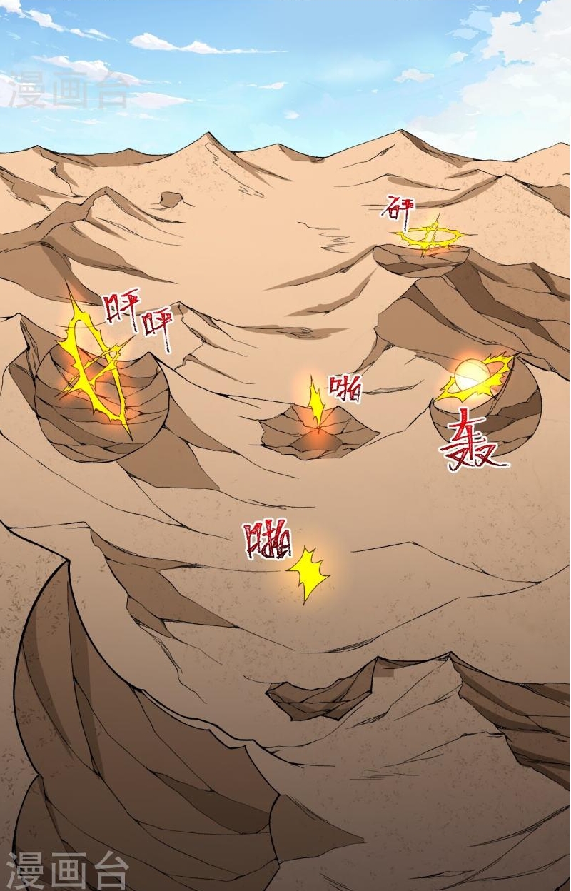 ผู้ขัดเกลาร่างกายที่แข็งแกร่งที่สุดในประวัติศาสตร์ ตอนที่ 109 หน้า 2