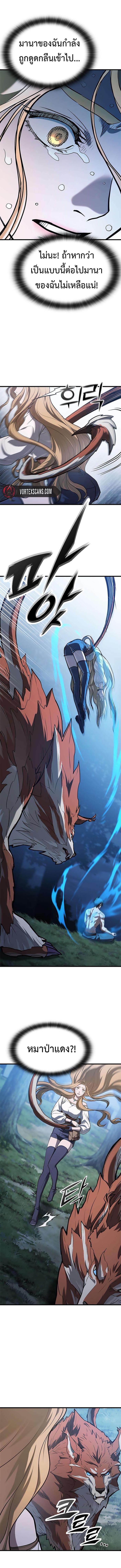 คู่มือการเอาชีวิตรอดสำหรับนักล่าอสูร -Demonic Beast Hunter Survival Guide ตอนที่ 7 หน้า 12