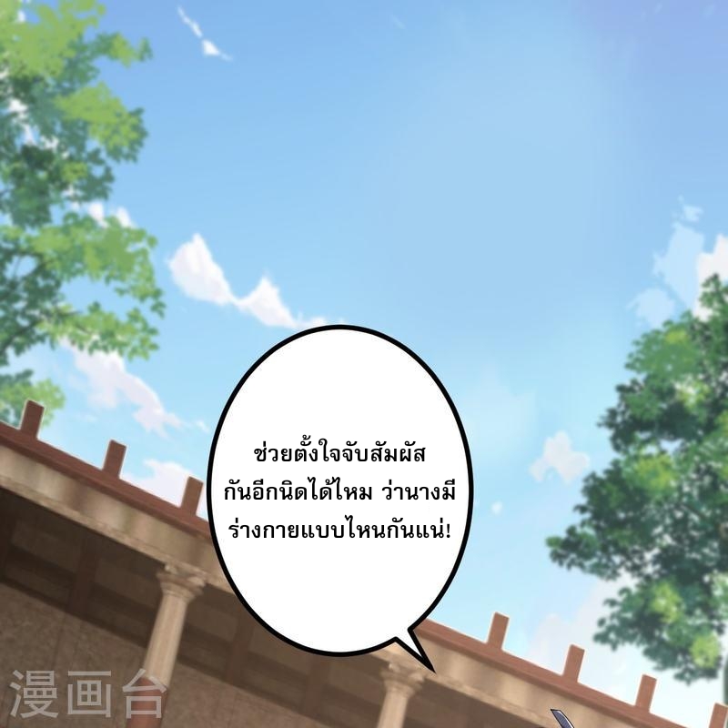 ผู้ขัดเกลาร่างกายที่แข็งแกร่งที่สุดในประวัติศาสตร์ ตอนที่ 60 หน้า 9