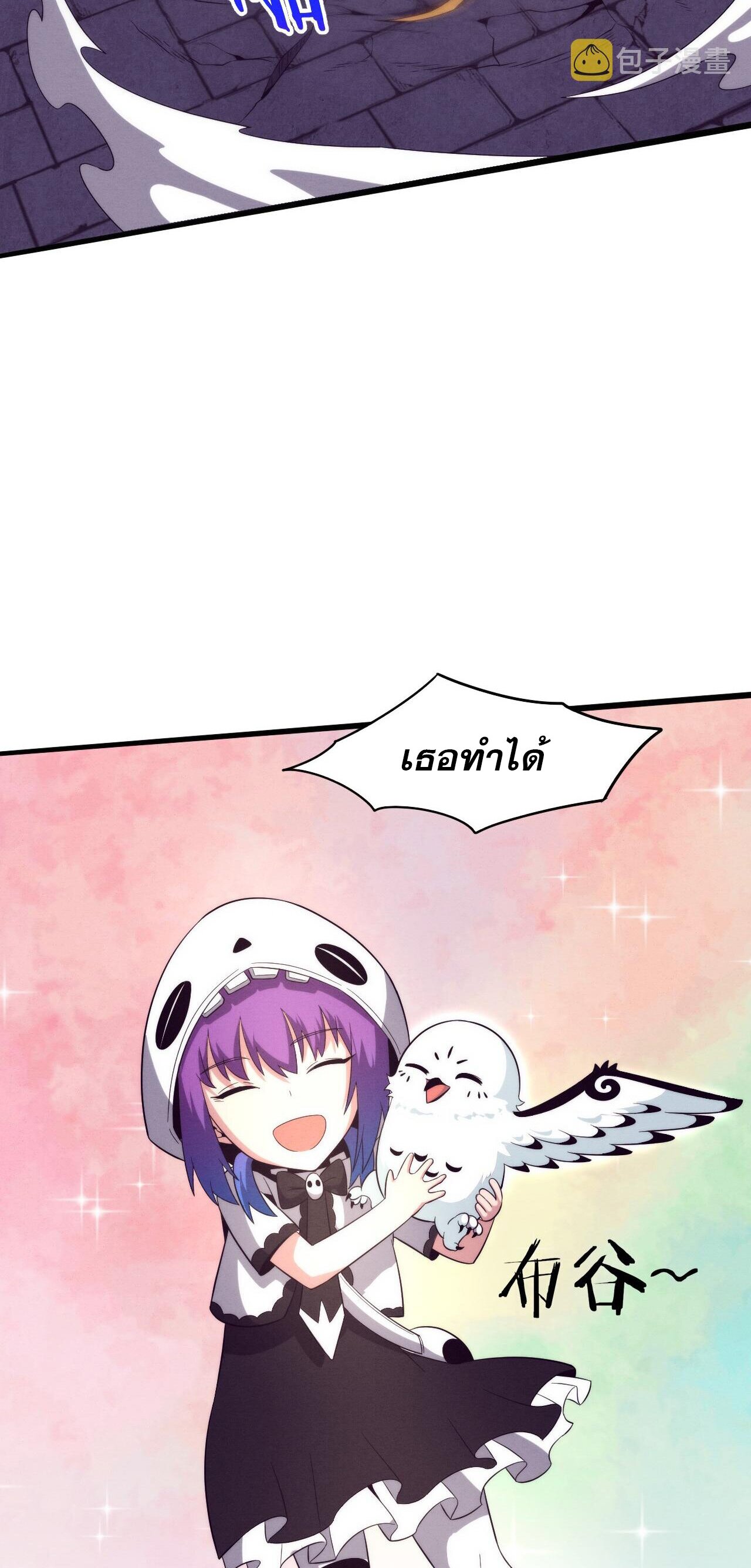 The Frenzy Of Evolution ตอนที่ 60 หน้า 42