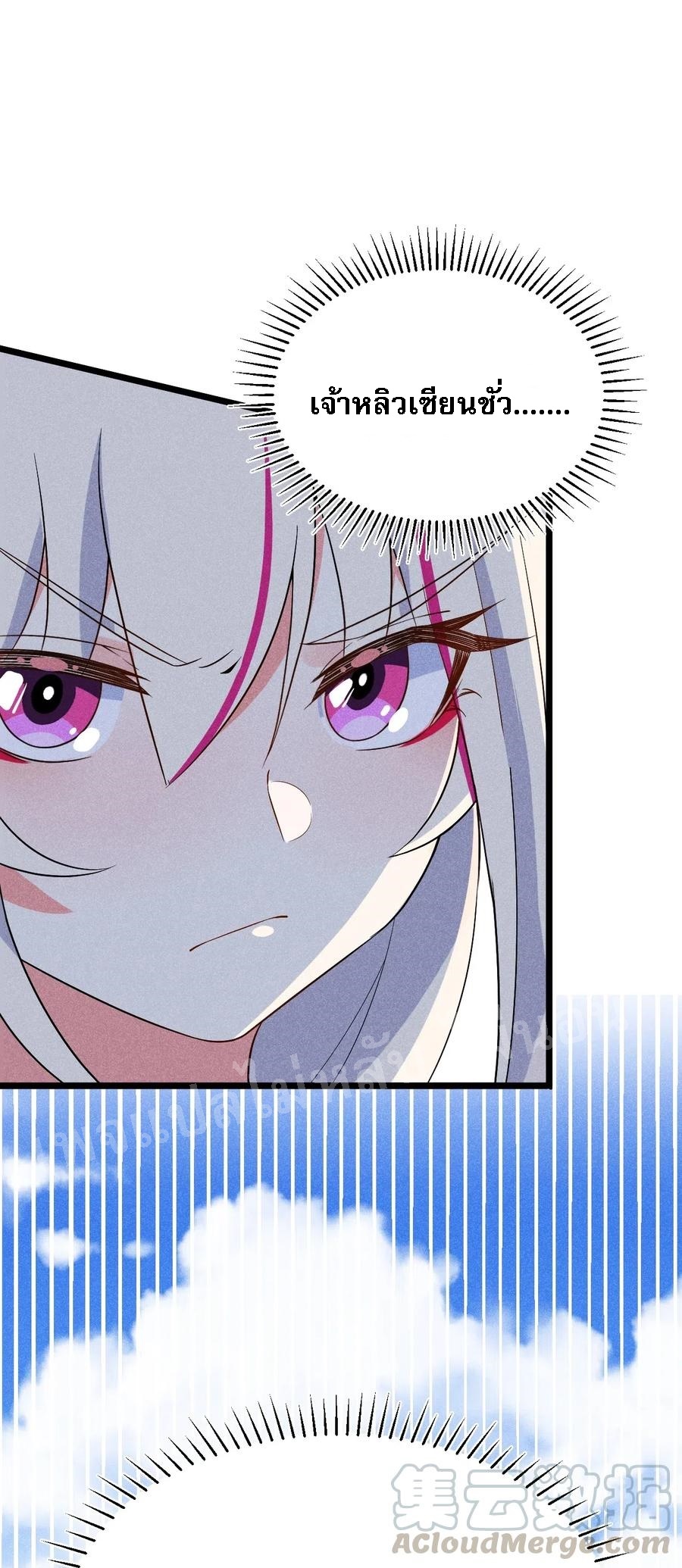 สุดยอดพ่อครัวเจ้าแห่งฮาเร็ม ตอนที่ 20 หน้า 12