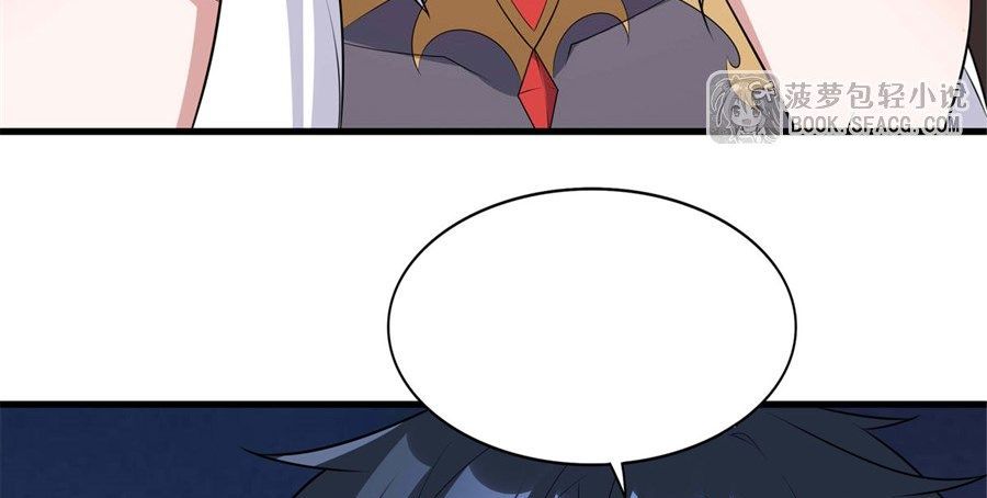 Shut Up, Evil Dragon! I don't want to raise a child with you anymore ตอนที่ 98 หน้า 33