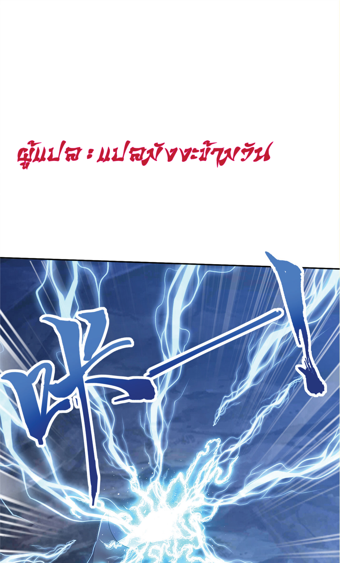 I Get Stronger Just by Lying down while My Apprentice Cultivates ตอนที่ 26 หน้า 13