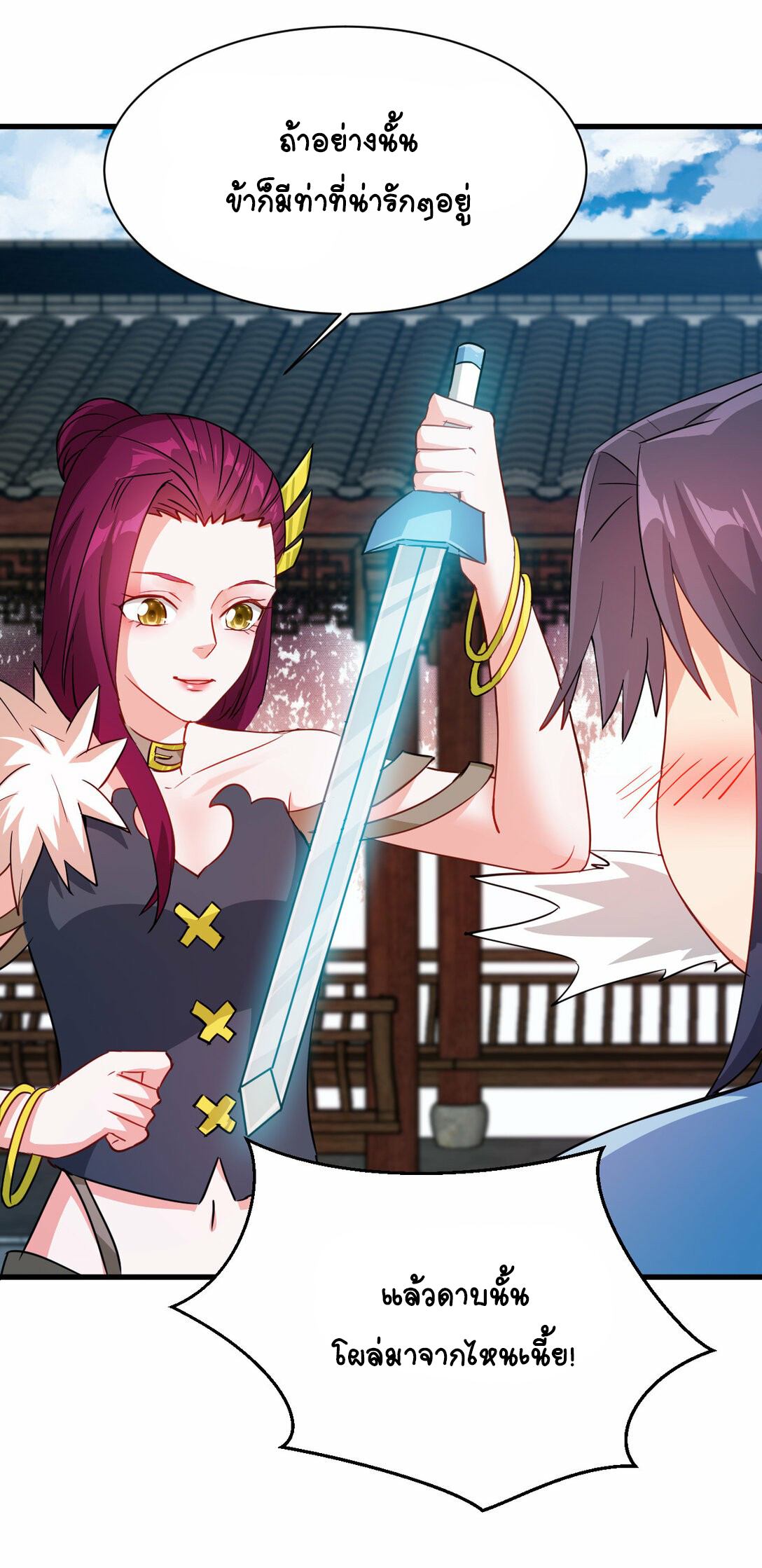 นักรบคีย์บอร์ดอมตะ ตอนที่ 49 หน้า 26