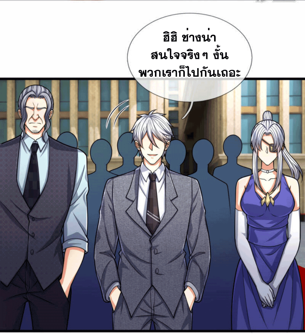 นครเซียนแห่งผู้ต่อต้านสวรรค์ ตอนที่ 181 หน้า 36