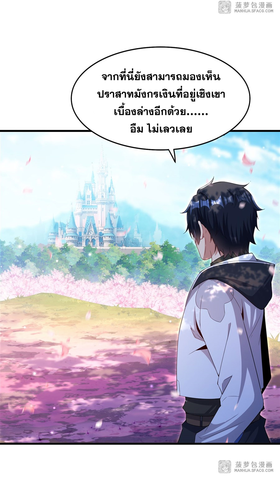 Shut Up, Evil Dragon! I don't want to raise a child with you anymore ตอนที่ 29 หน้า 31