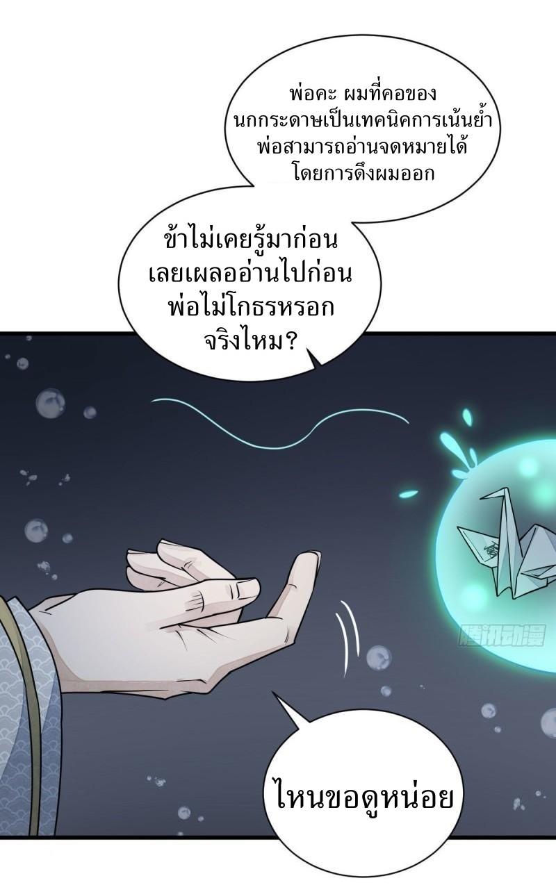 Lan Ke Qi Yuan ตอนที่ 100 หน้า 21