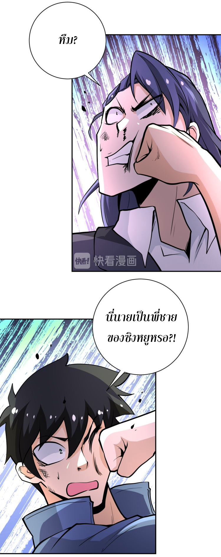 Apocalyptic Super System ตอนที่ 146 หน้า 16