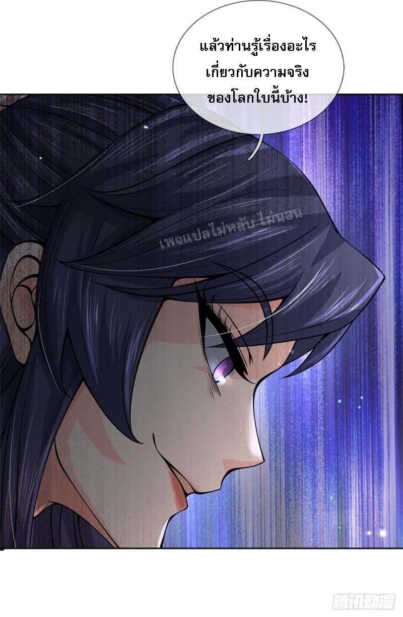 ข้านี่แหละเป็นทั้งเทพและมารร้าย ตอนที่ 1 หน้า 37