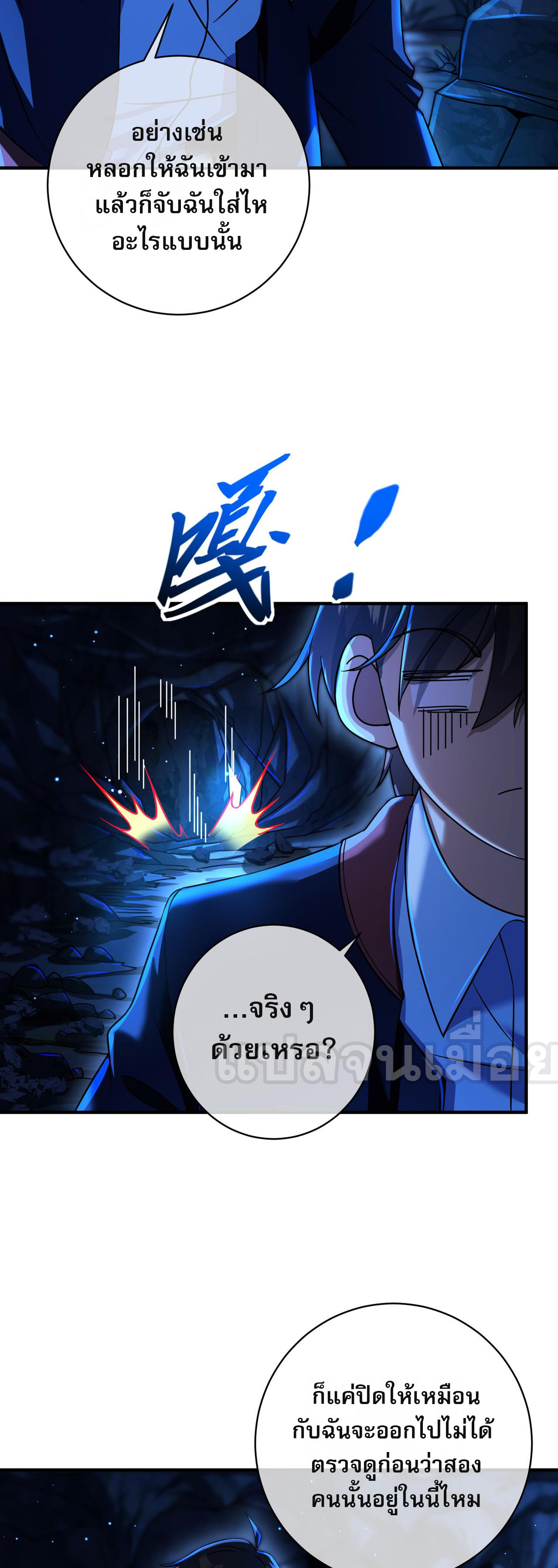 แฟนของผมทั้งสวยและรวยมาก ตอนที่ 29 หน้า 26