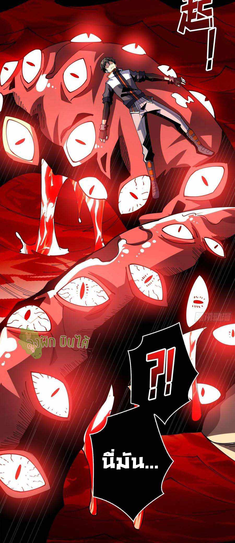 (ชนจีน) IT STARTS WITH A KINGPIN ACCOUNT - จุติจอมราชัน ตอนที่ 113 หน้า 42