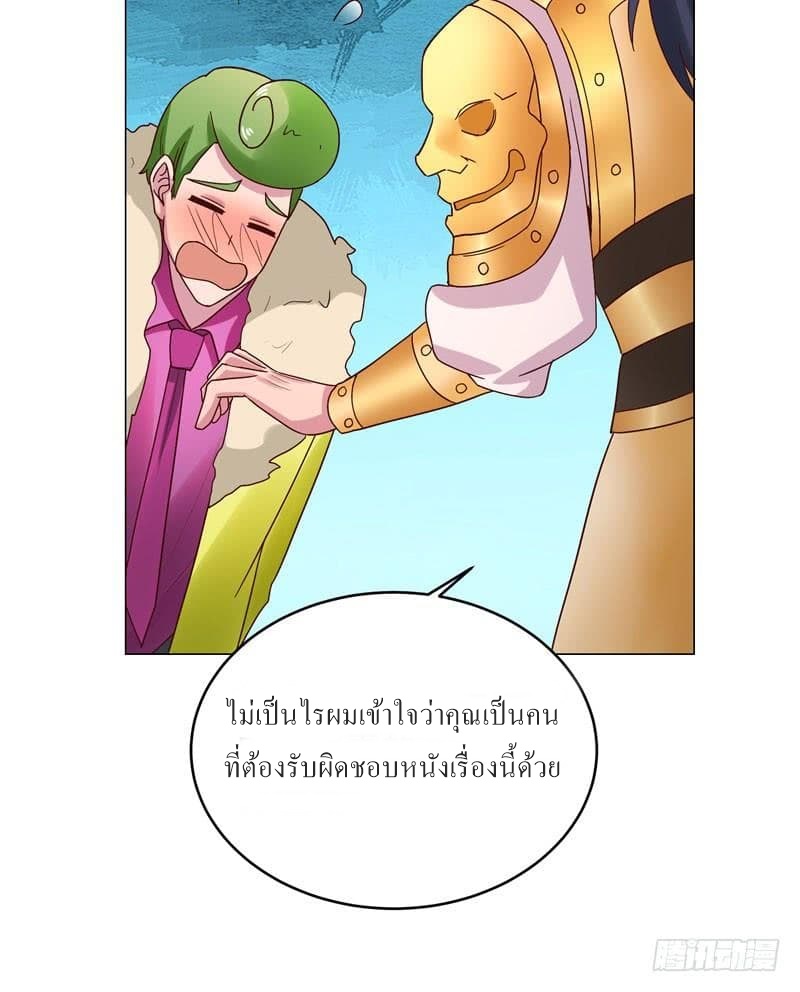 |. Carrying The Goddess Along (จบss1) ตอนที่ 35 หน้า 8