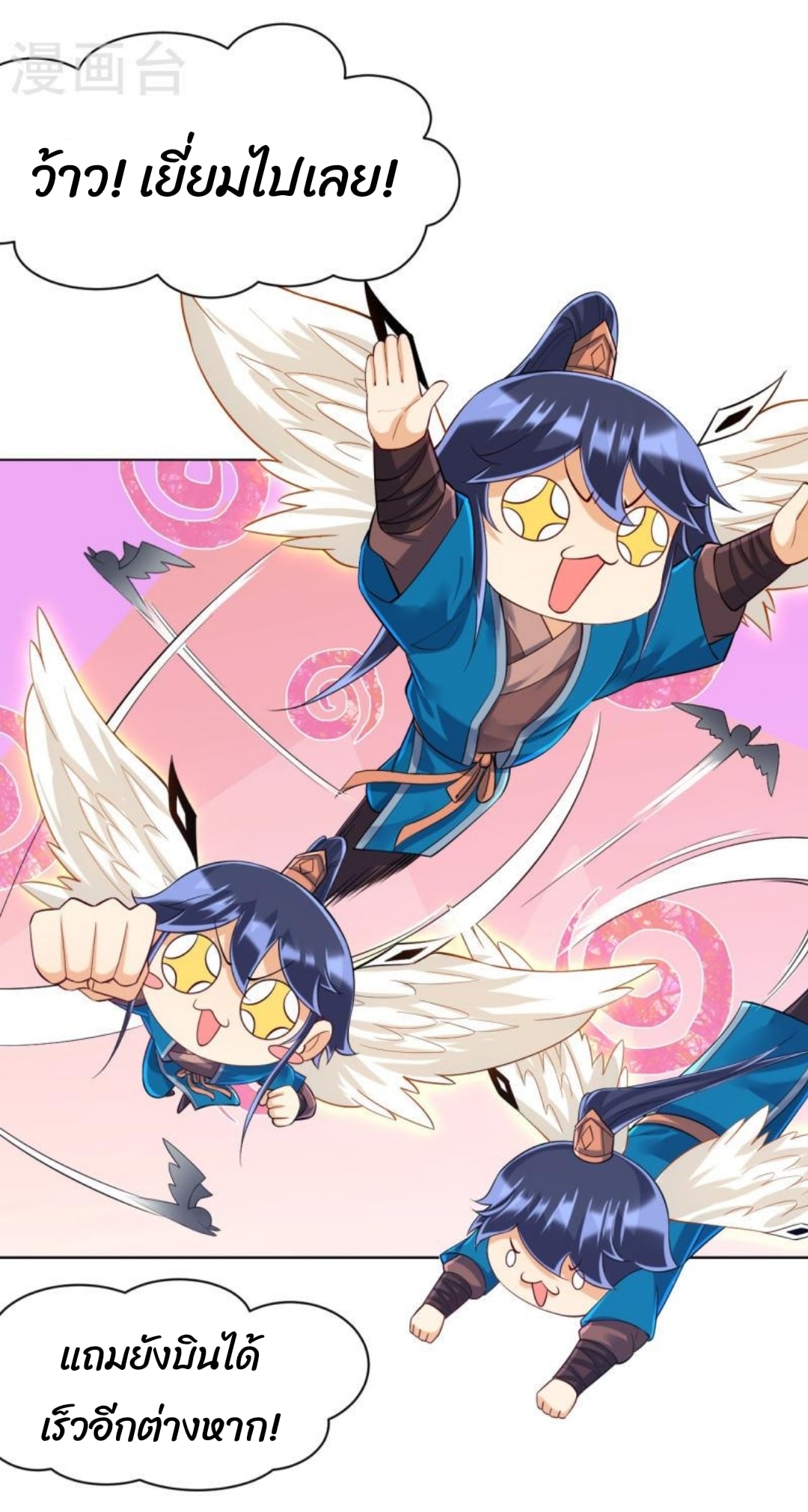 ข้ารับใช้ชั้นหนึ่ง ตอนที่ 292 หน้า 4