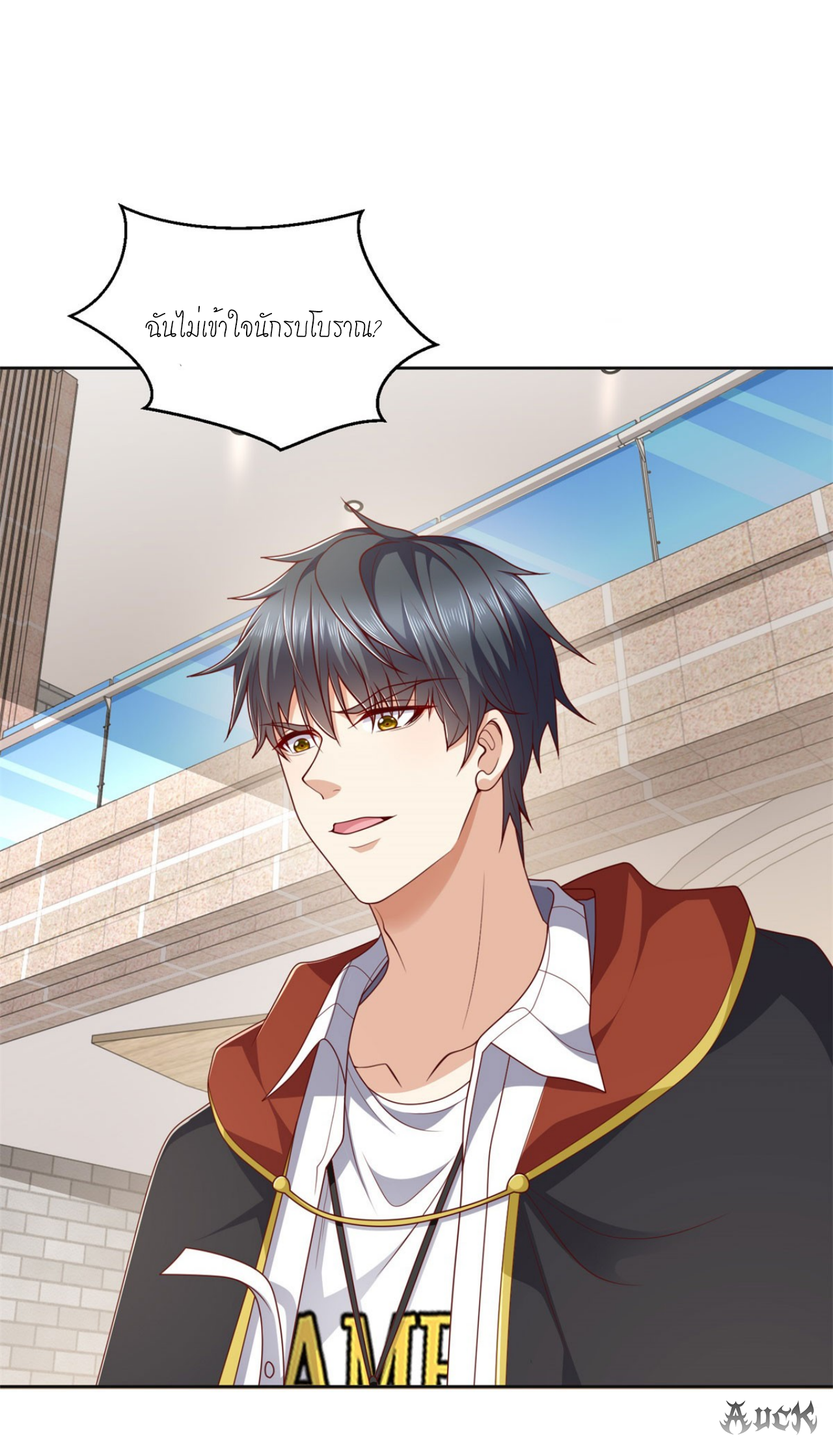 เทพเจ้าแห่งสงครามที่แข็งแกร่งที่สุดของเมือง ตอนที่ 18 หน้า 5