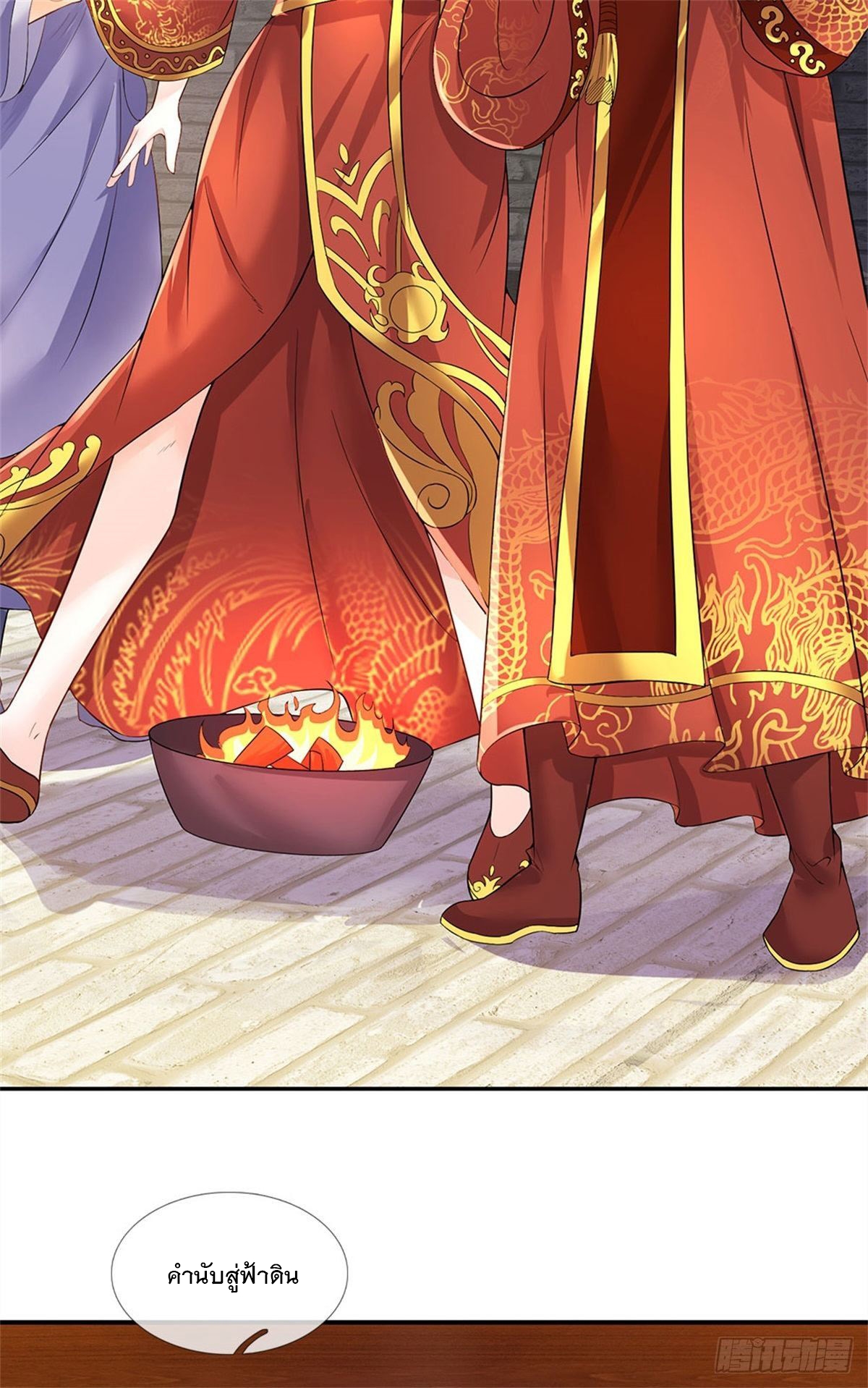 ข้าถูกเลี้ยงดูโดยหญิงสาวปีศาจ ตอนที่ 4 หน้า 24