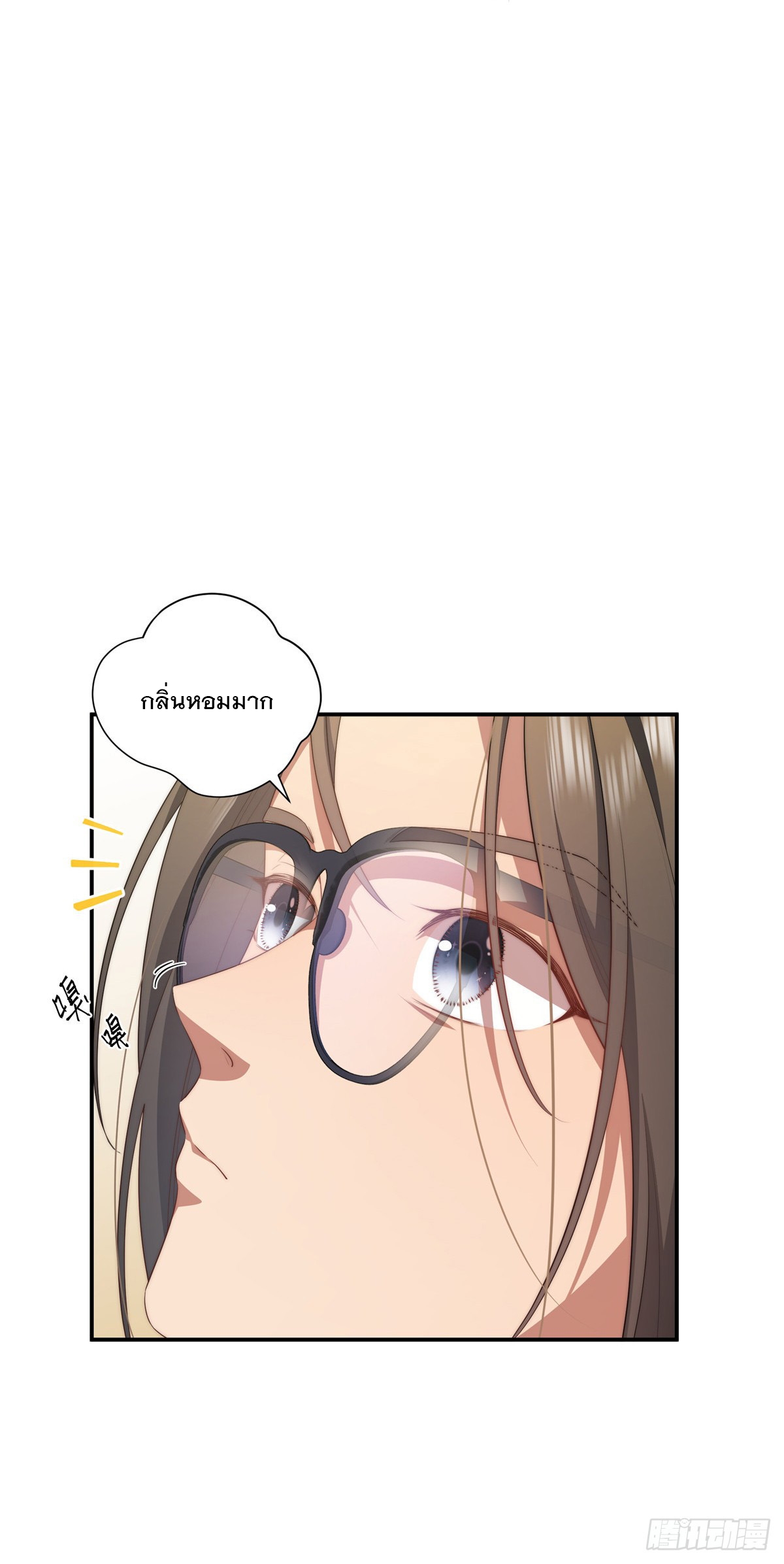 จะทำยังไงดีถ้านางเอกหนีออกมาจากนิยายของฉัน ตอนที่ 22 หน้า 15