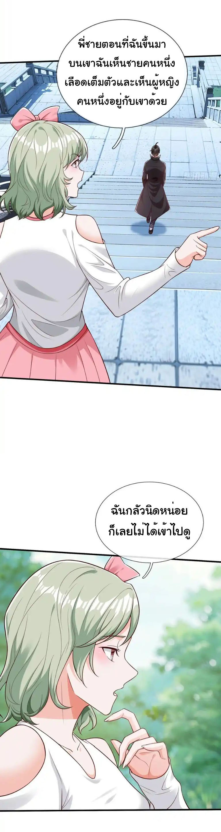 The god of war is reborn to avenge ตอนที่ 61 หน้า 6