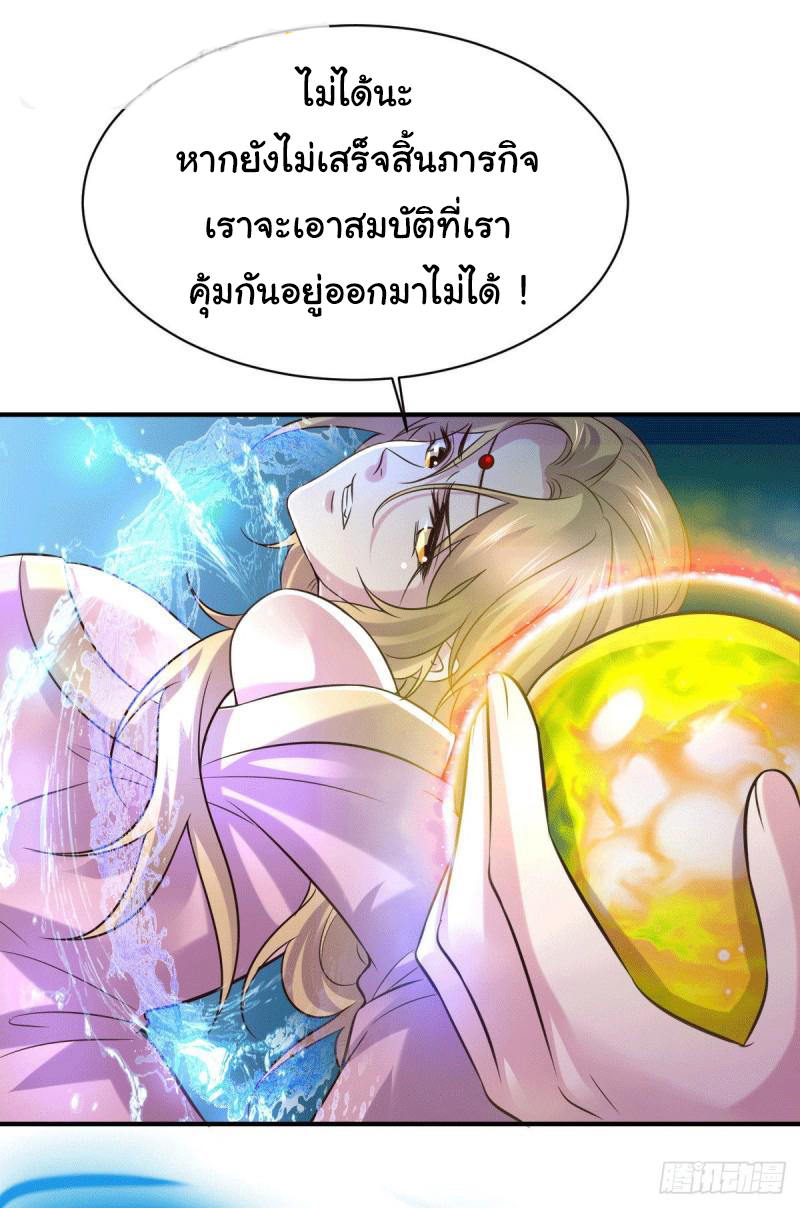 เซียนร้อยรักเขยนี้ขอบ่มเซียนให้พ่อตา-Immortal Husband on The Earth ตอนที่ 47 หน้า 36