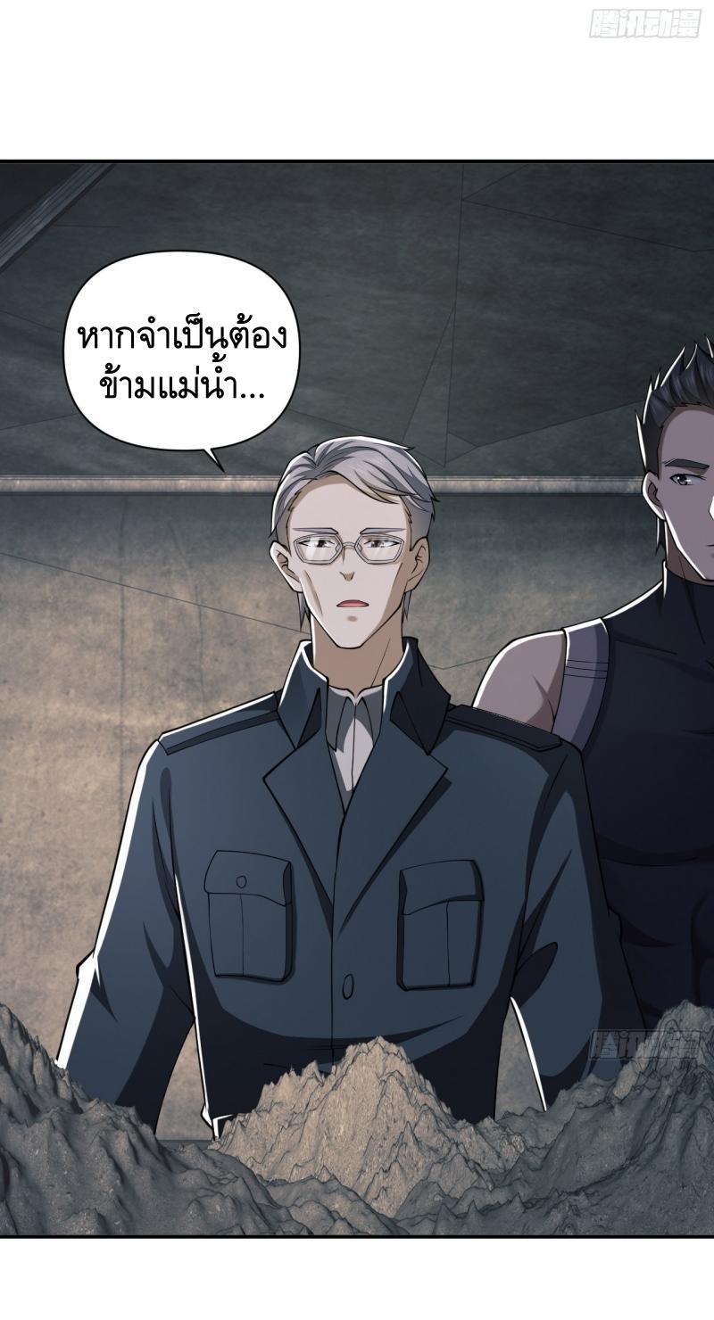 THE FIRST ORDER ตอนที่ 203 หน้า 35