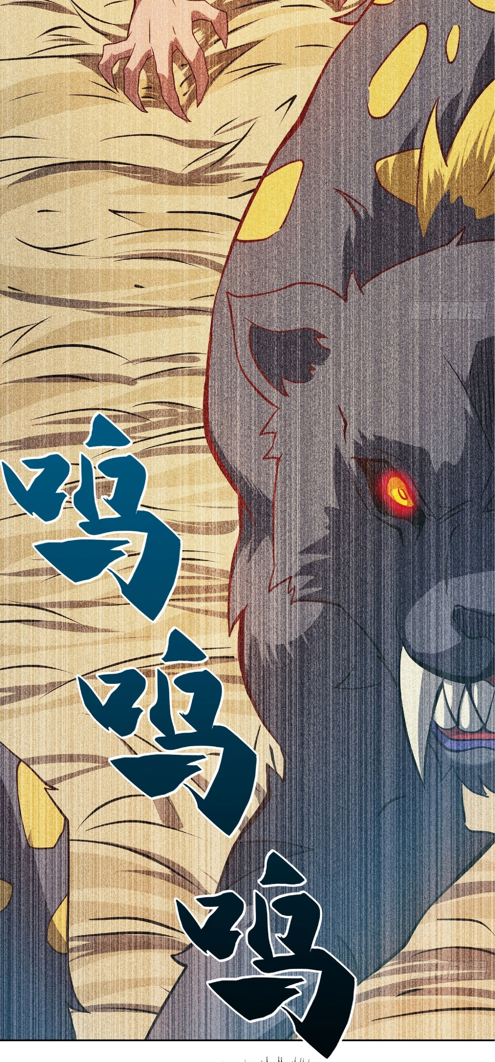 The People On Earth Are Too Ferocious ตอนที่ 104 หน้า 27