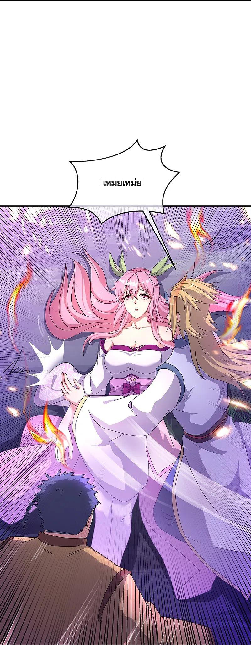 peerless battle spirit ตอนที่ 318 หน้า 16