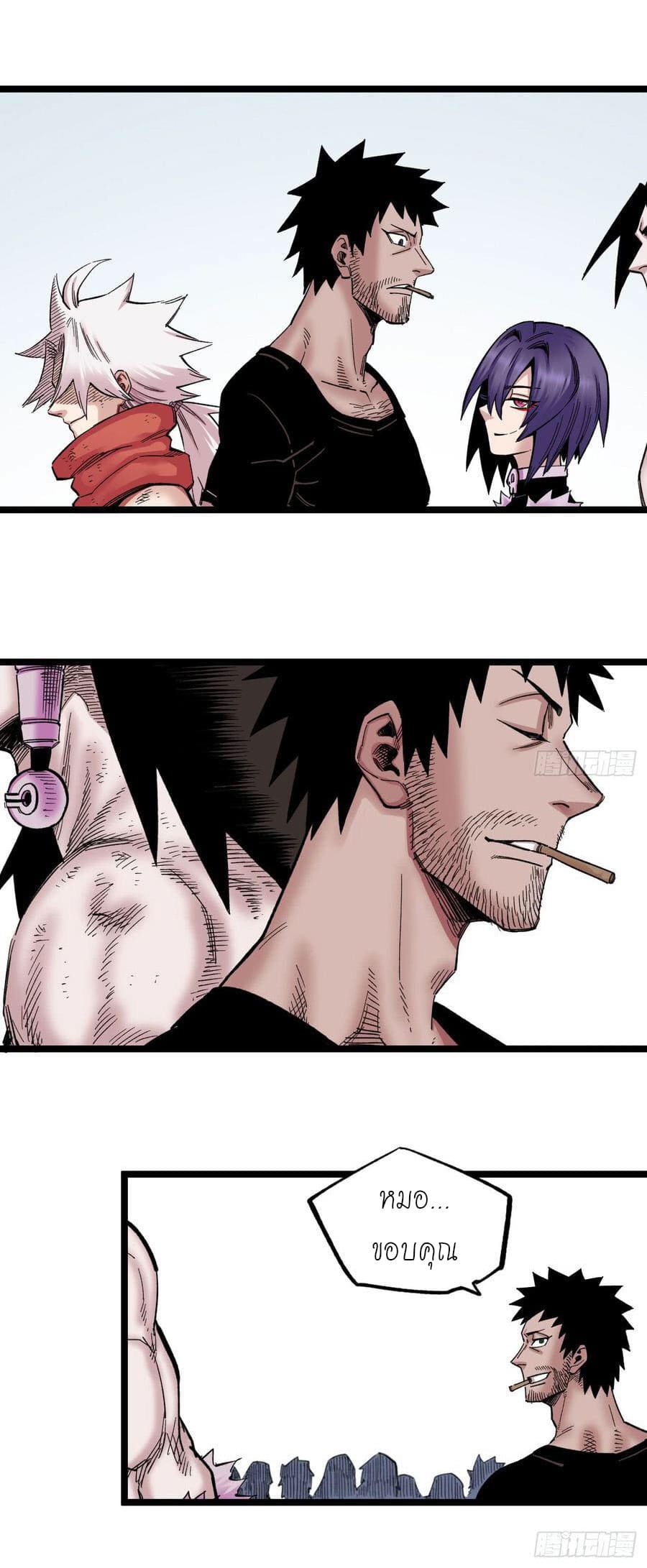 The doctor's Supremacy ตอนที่ 65 หน้า 9