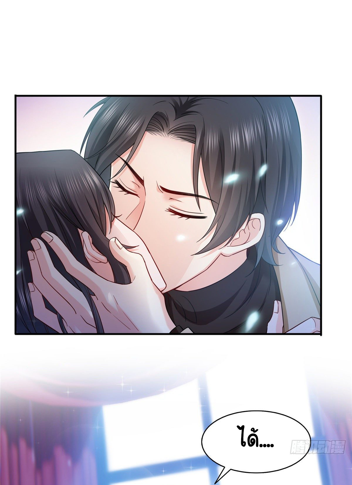 (ชนจีน)Perfect Secret Love The Bad New Wife Is a Little Sweet ตอนที่ 144 หน้า 15