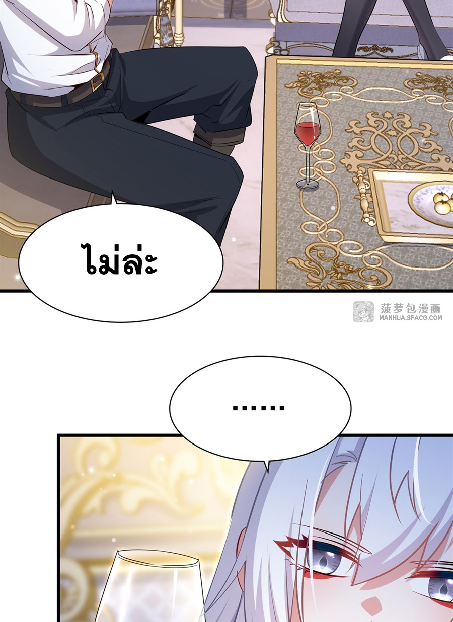 Shut Up, Evil Dragon! I don't want to raise a child with you anymore ตอนที่ 26 หน้า 18