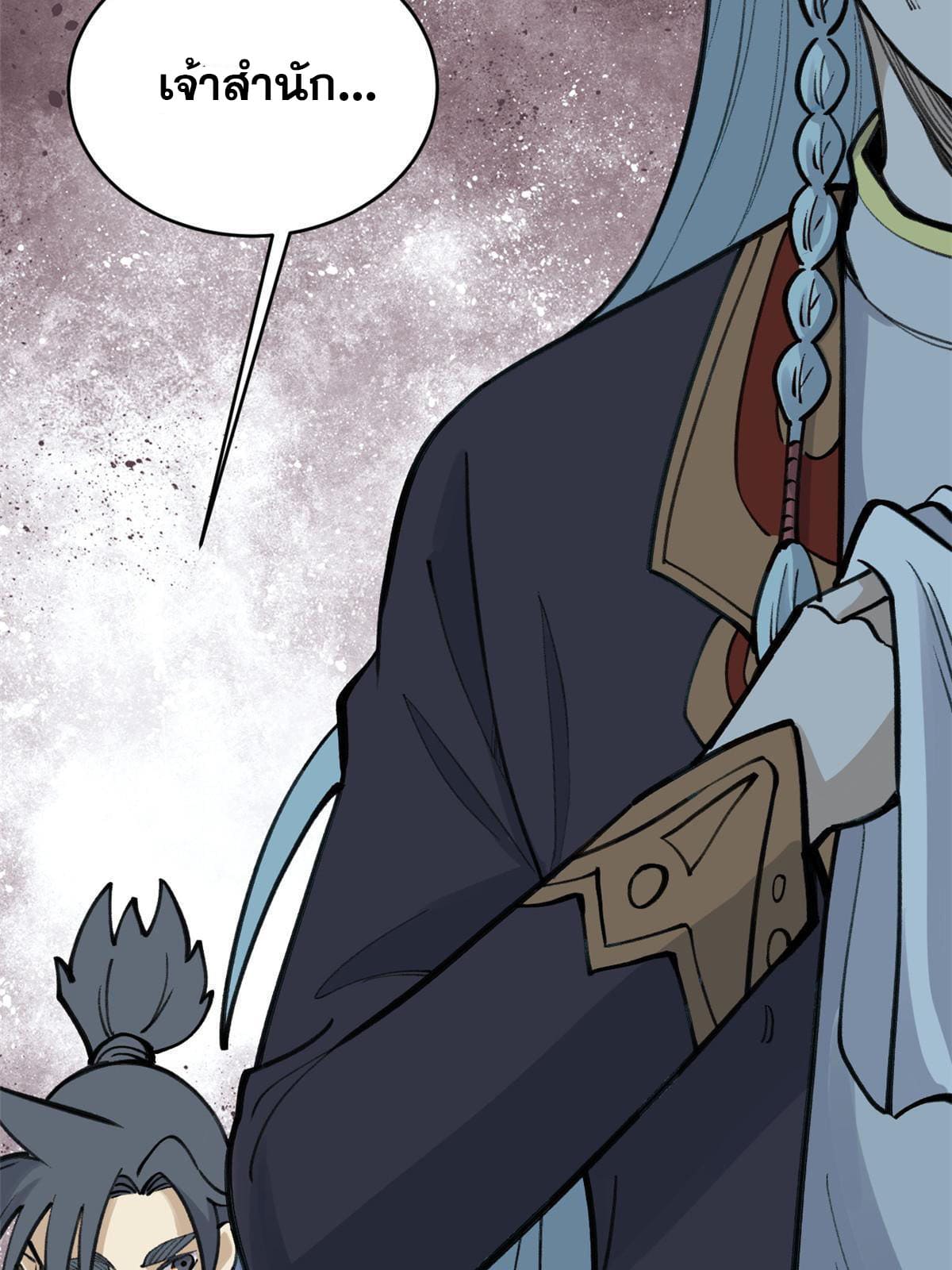 นิกายที่แข็งแกร่งที่สุด (ทันจีน) ตอนที่ 151 หน้า 29