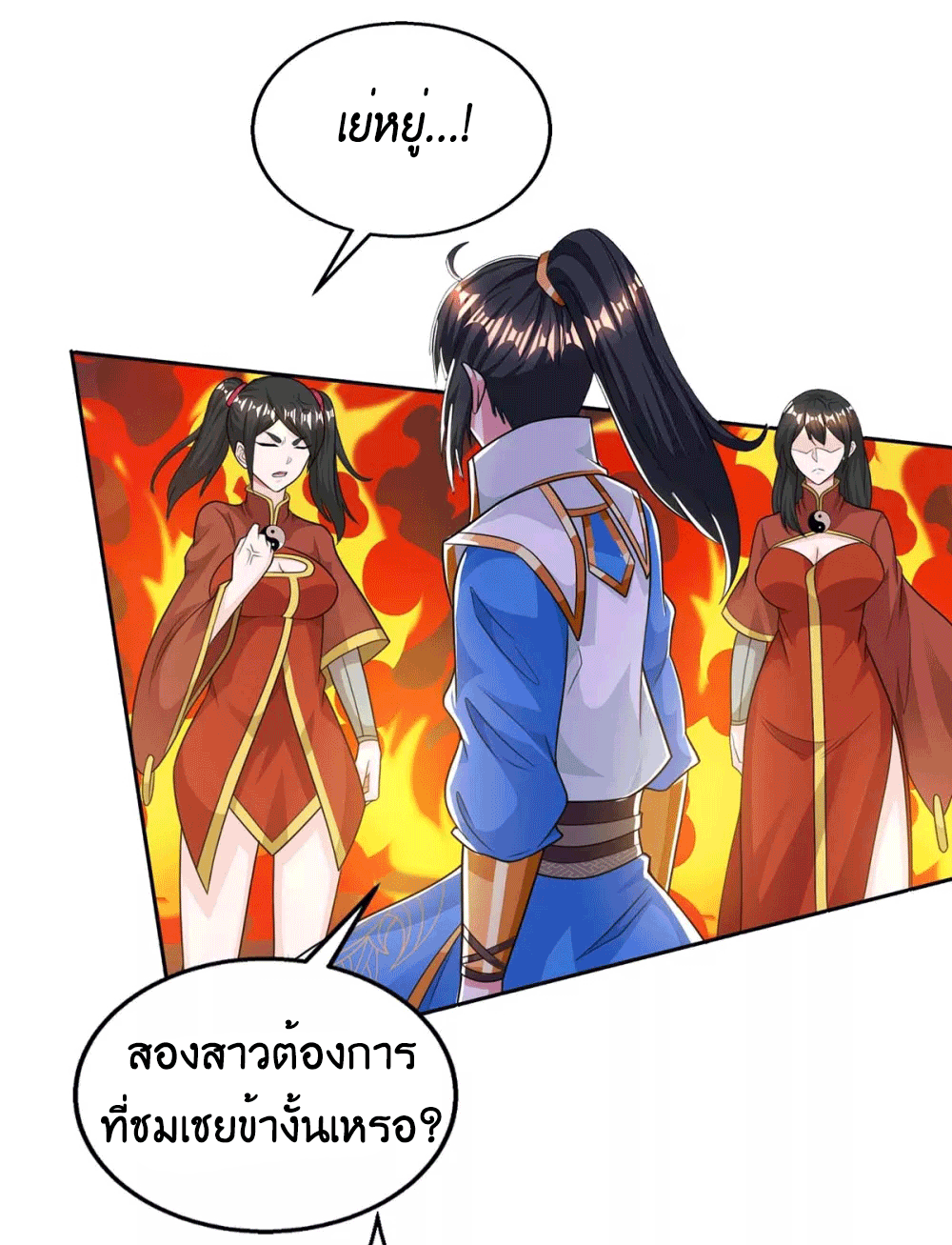 One Step Toward Freedom ตอนที่ 207 หน้า 27