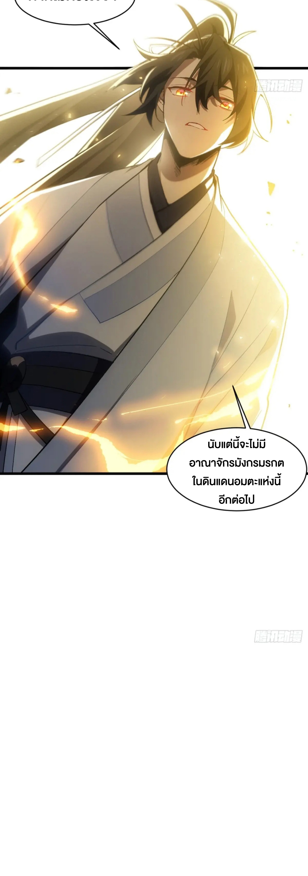 กำเนิดร่างเทวะบรรพกาล ตอนที่ 73 หน้า 49